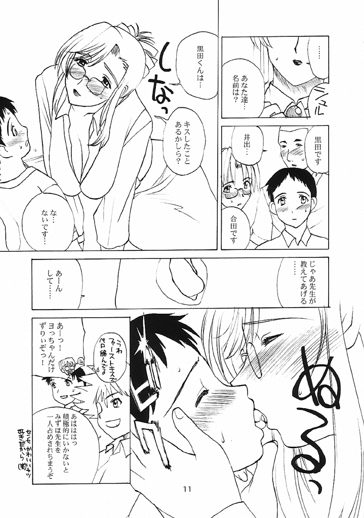 Onecha page 10 full
