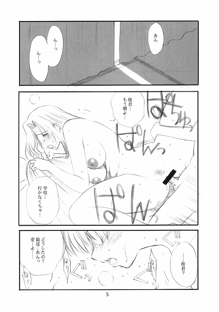 Onecha page 4 full