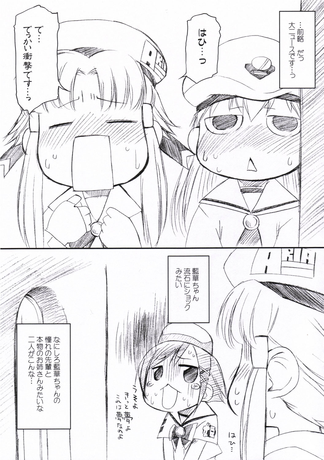 Sono dekkai ○○ o... page 2 full