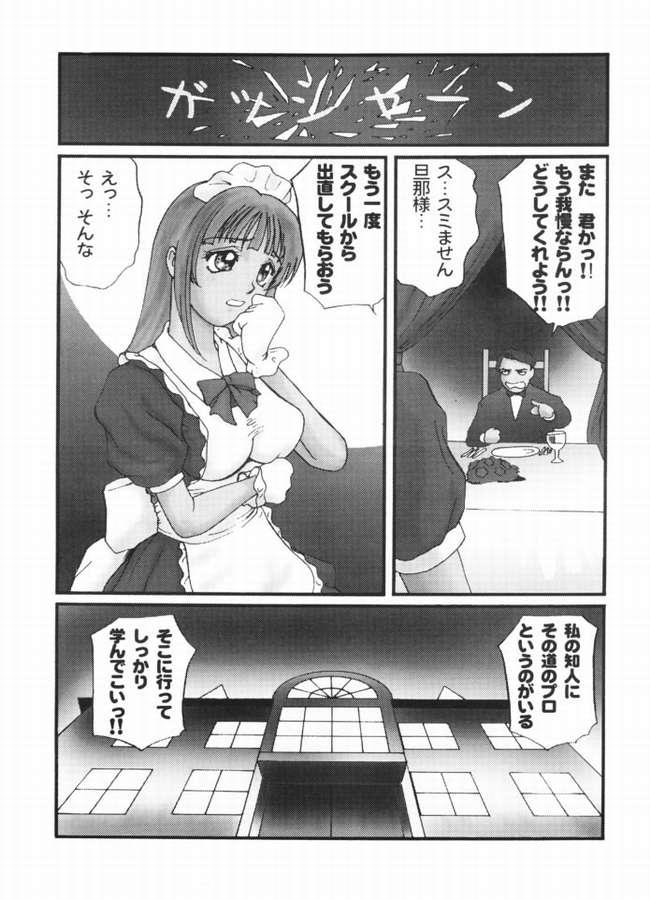 Deep Impact page 10 full