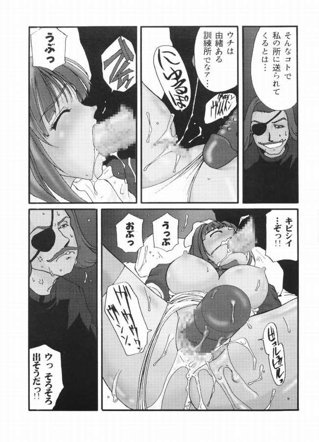 Deep Impact page 11 full