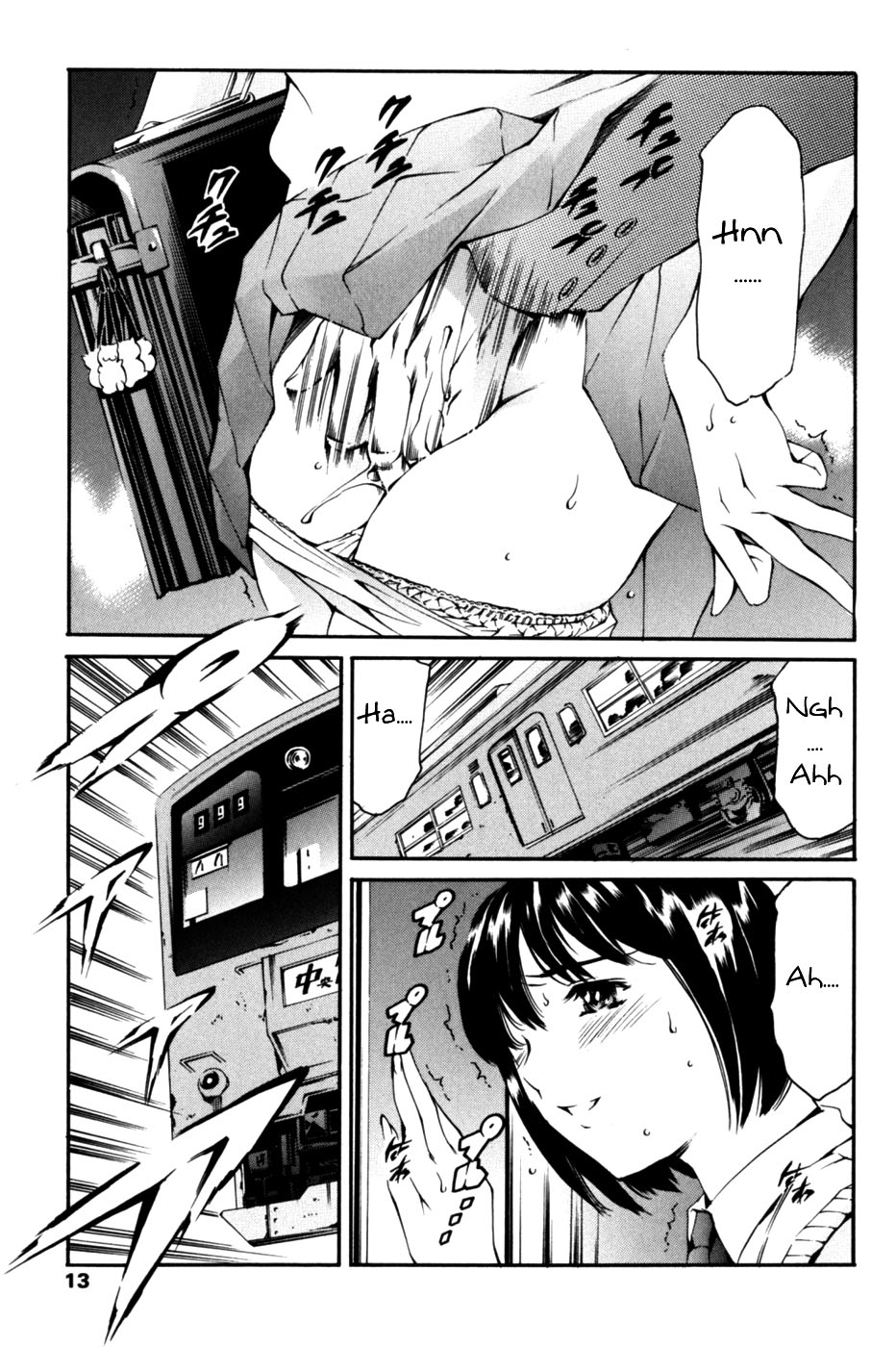 LUST TRAIN Shokai Genteiban Ch. 2 page 1 full