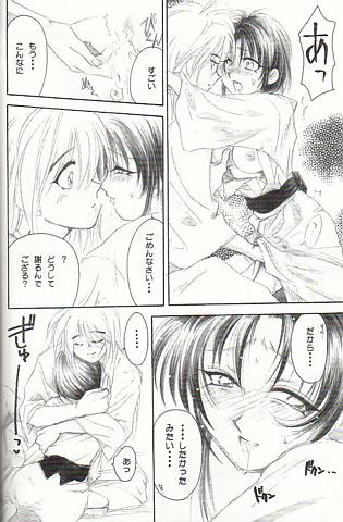 KAMIYA page 10 full