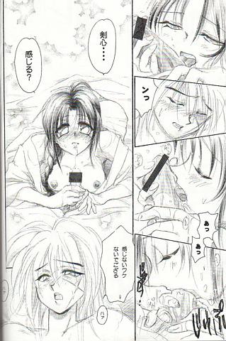 KAMIYA page 12 full