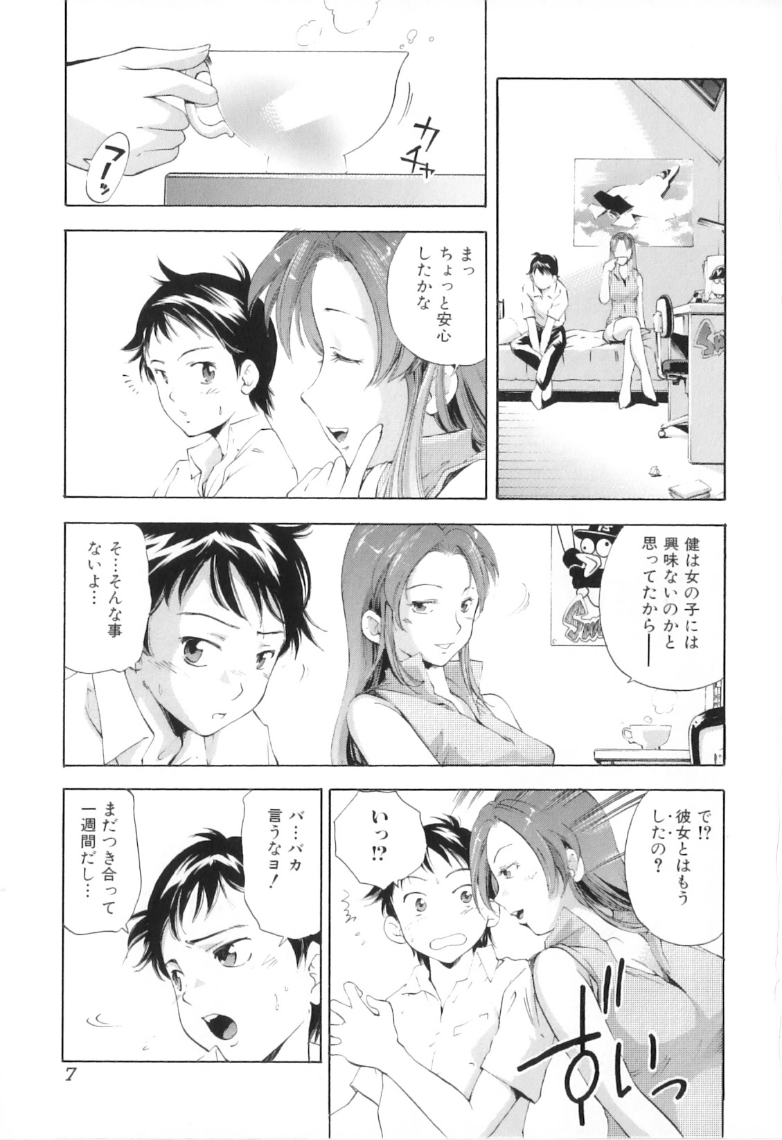 Boshi Chijou Kitan page 9 full