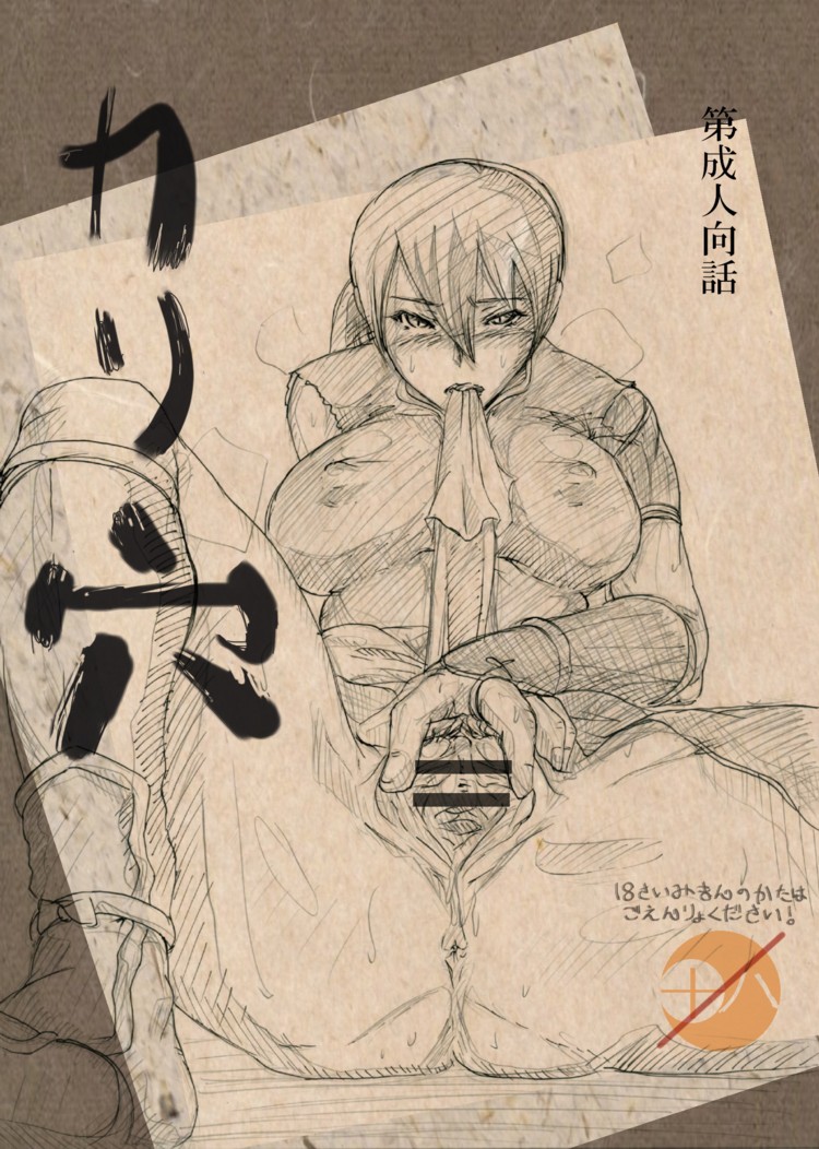Kariketsu page 1 full