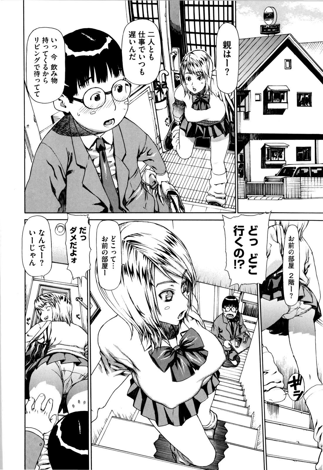 Futariyome page 11 full