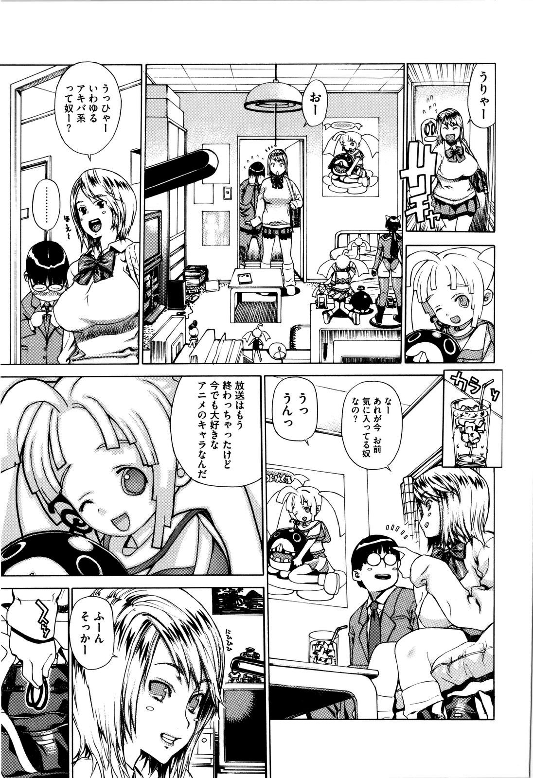 Futariyome page 12 full