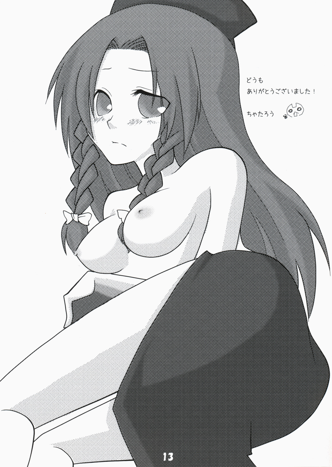 Ojou-sama-tachi no Yoru no Graze page 12 full