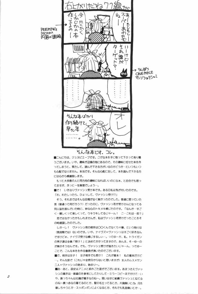 Peeping Room page 3 full