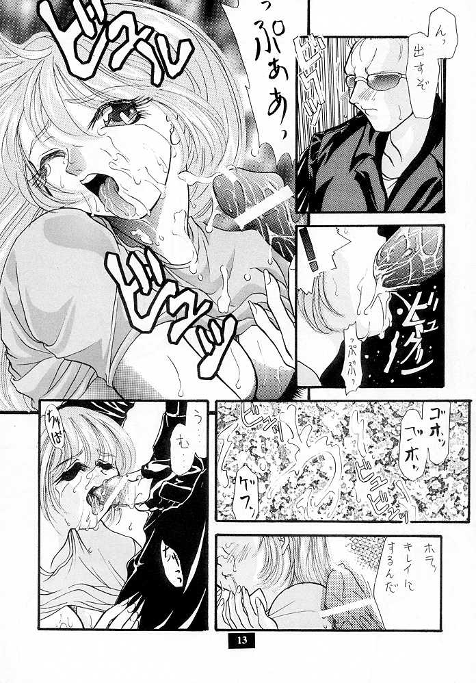 Secret Game page 12 full