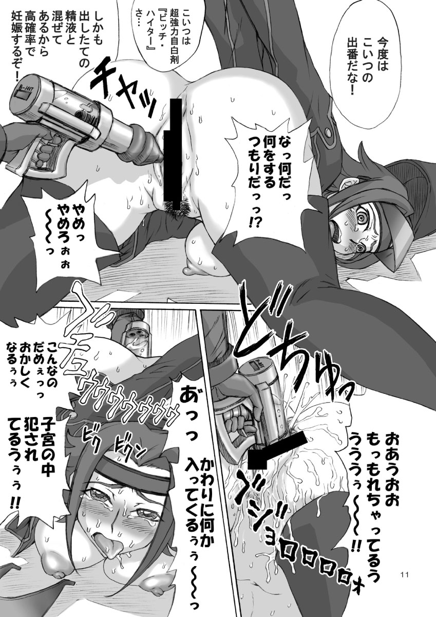 Dress Code page 11 full