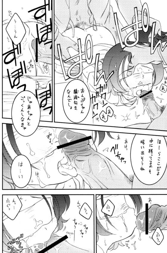 Onpu & XXX page 3 full