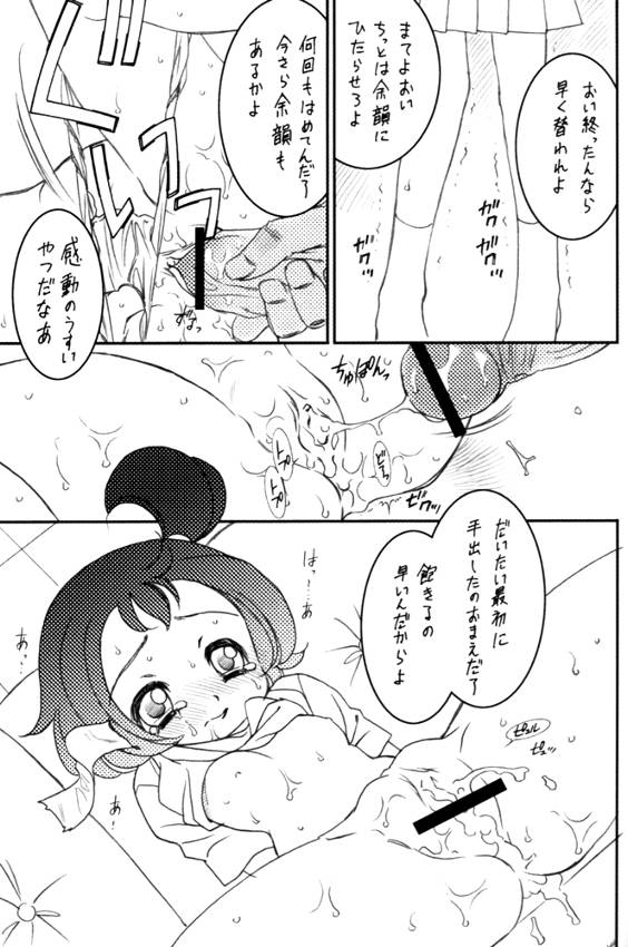 Onpu & XXX page 6 full