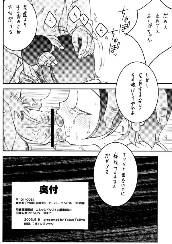 Onpu & XXX page 9 full