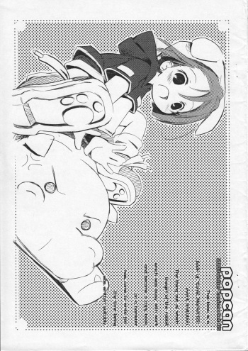 [Electromagnetic Wave] popcan 2003 winter comicmarket 65 (HQ) cover
