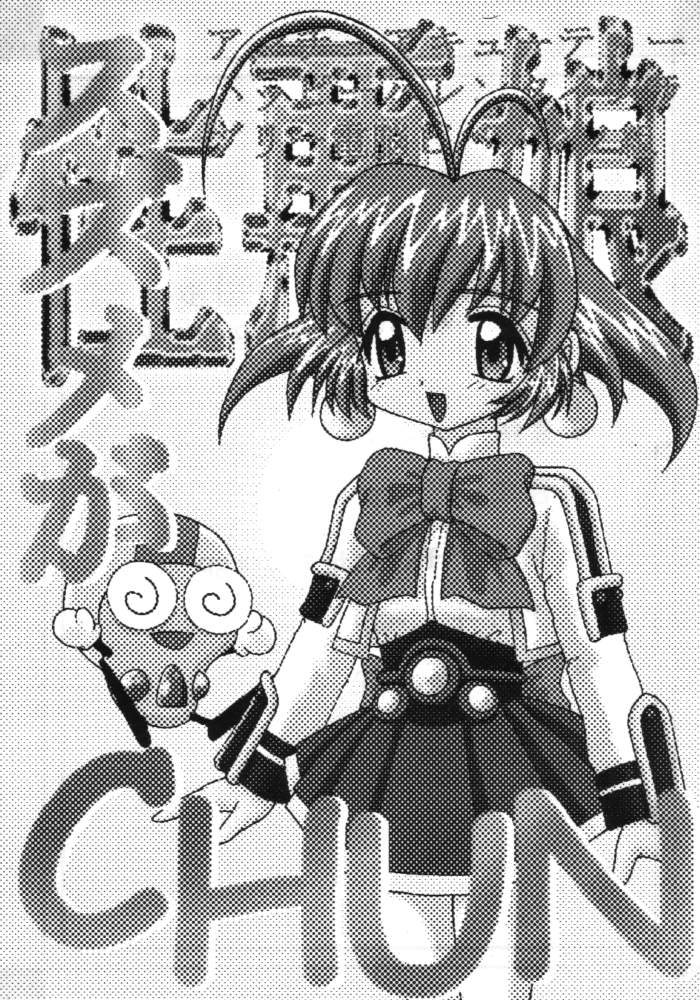 Suzume Ga Chun page 2 full