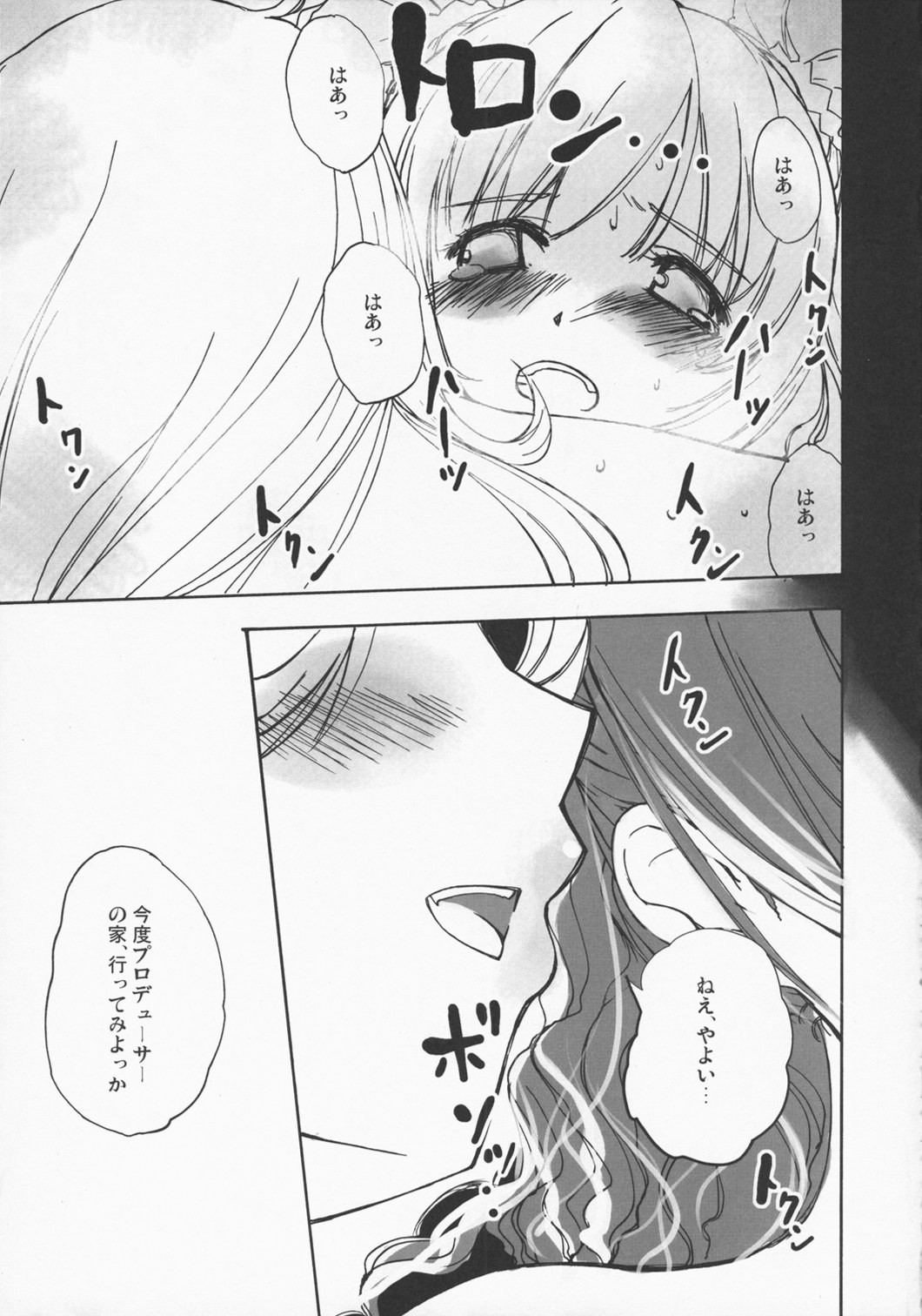Nakayoshi Idol page 12 full
