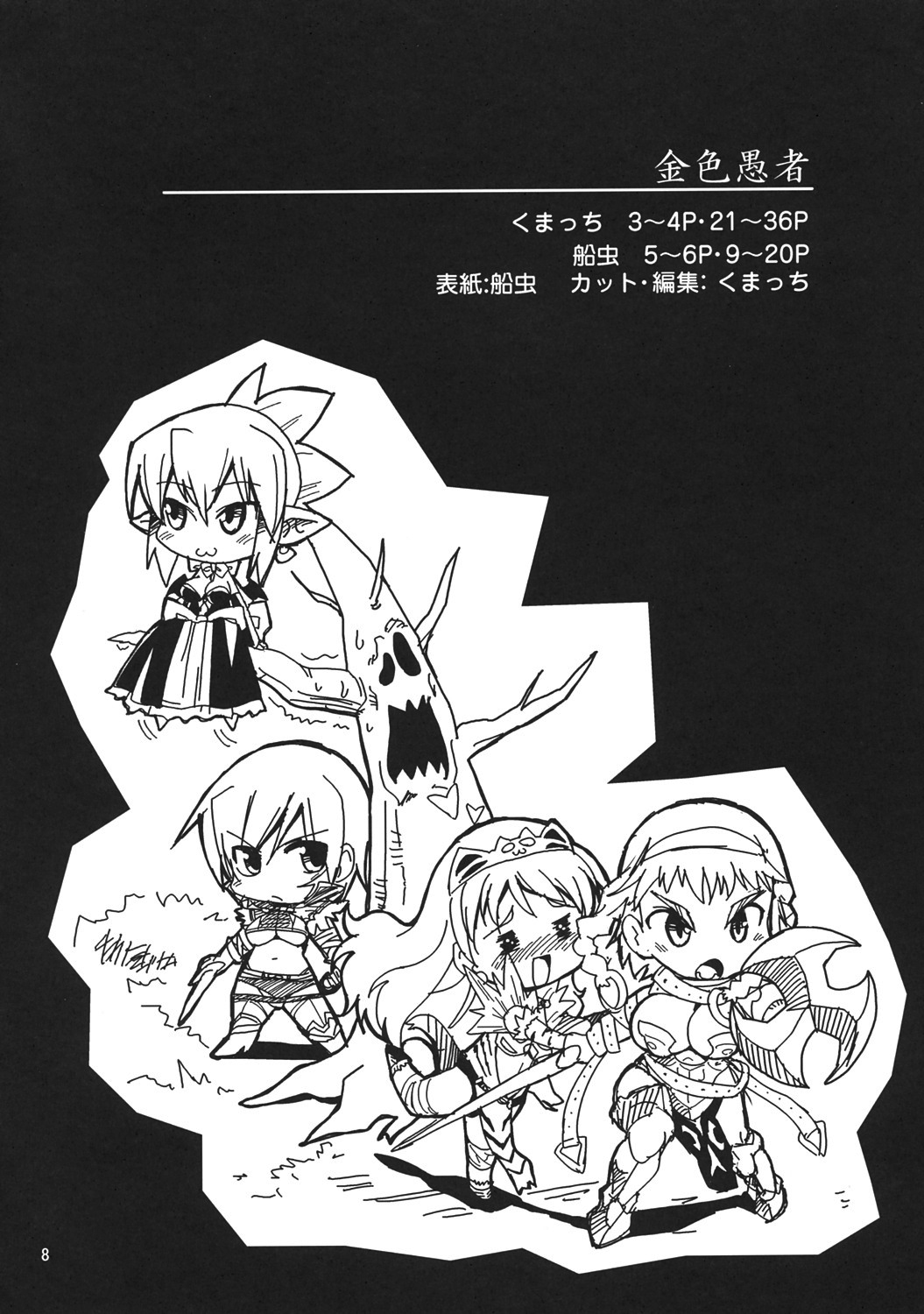 Konjiki Gusha | Golden Fool page 7 full
