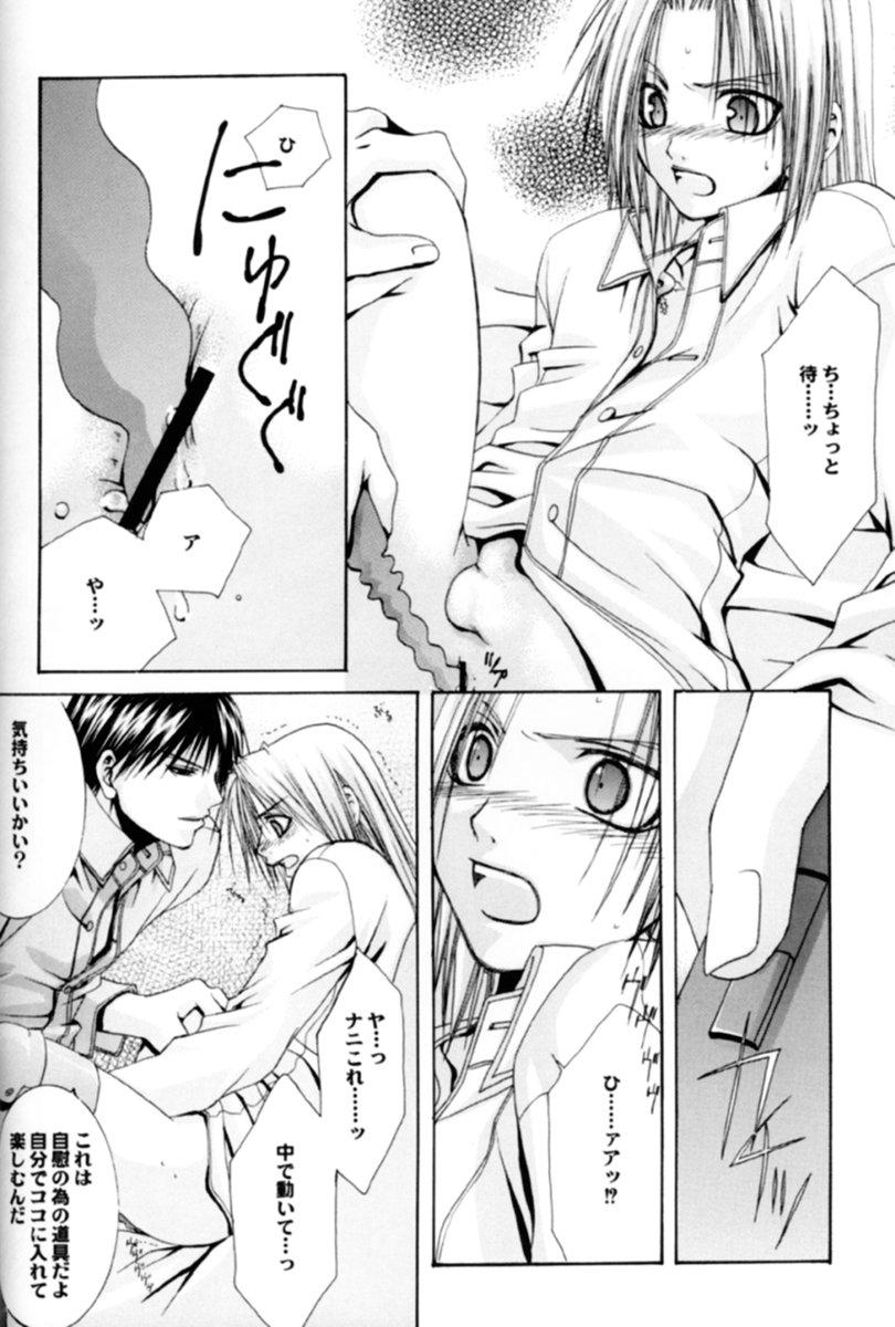 Full Metal Alchemist -- Planetarium page 12 full