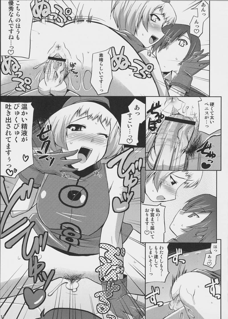 Burn My Date page 10 full