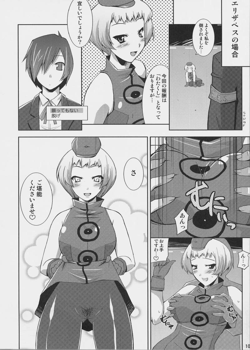 Burn My Date page 9 full
