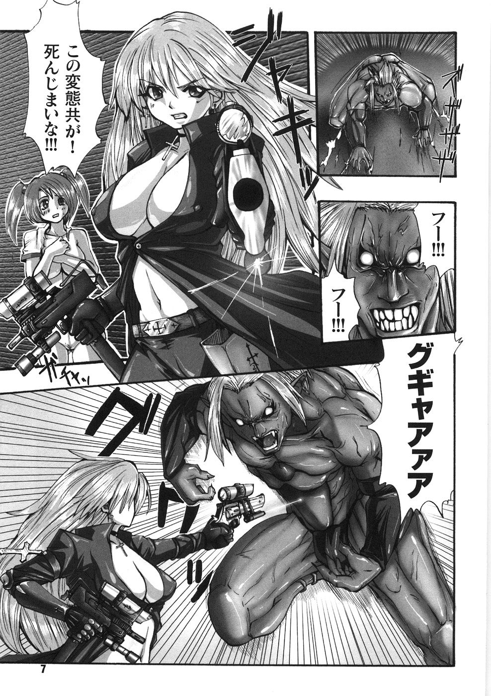 Kairaku Seisen page 11 full