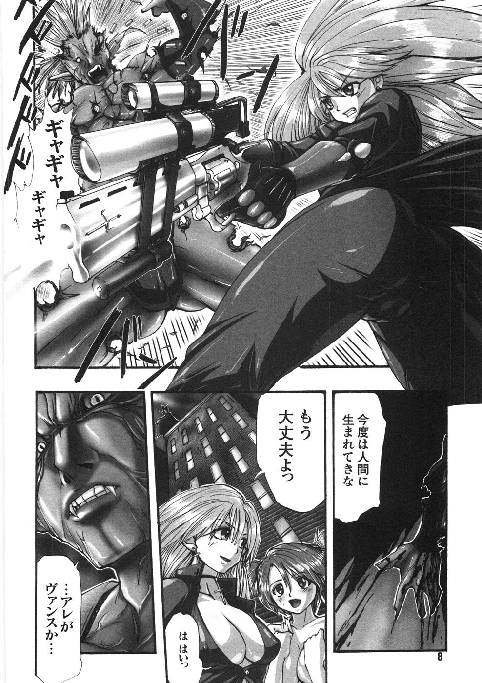 Kairaku Seisen page 12 full