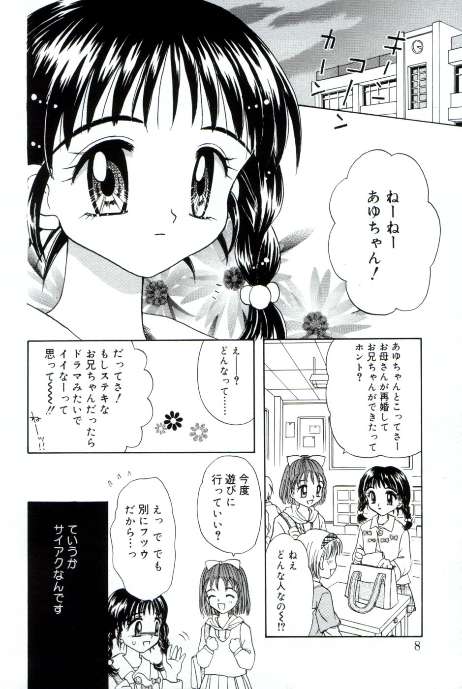 immature page 6 full