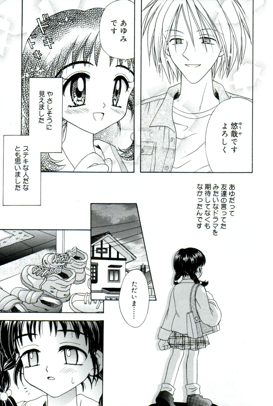 immature page 7 full
