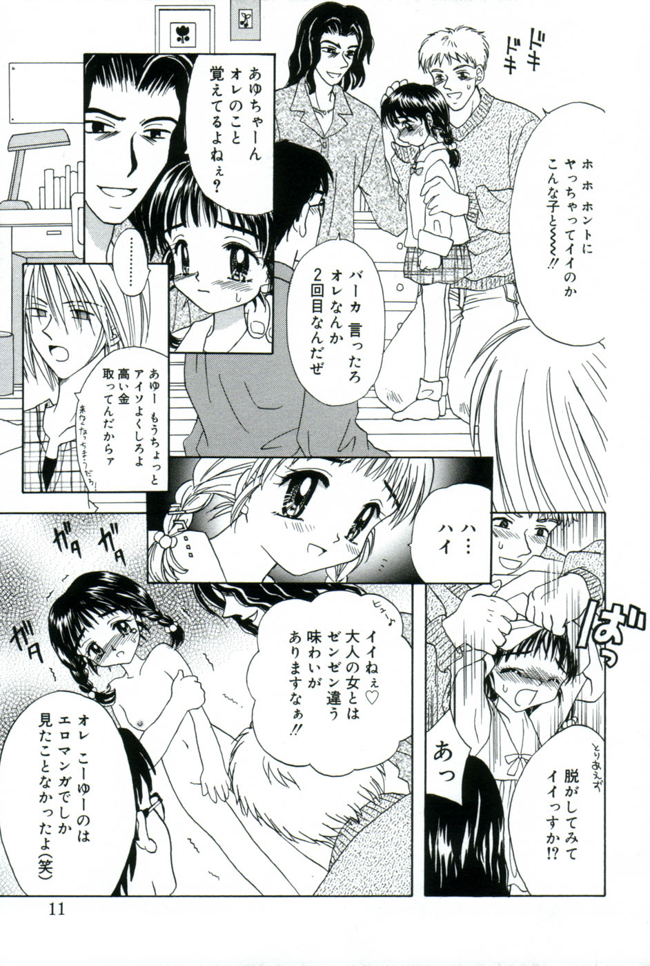 immature page 9 full