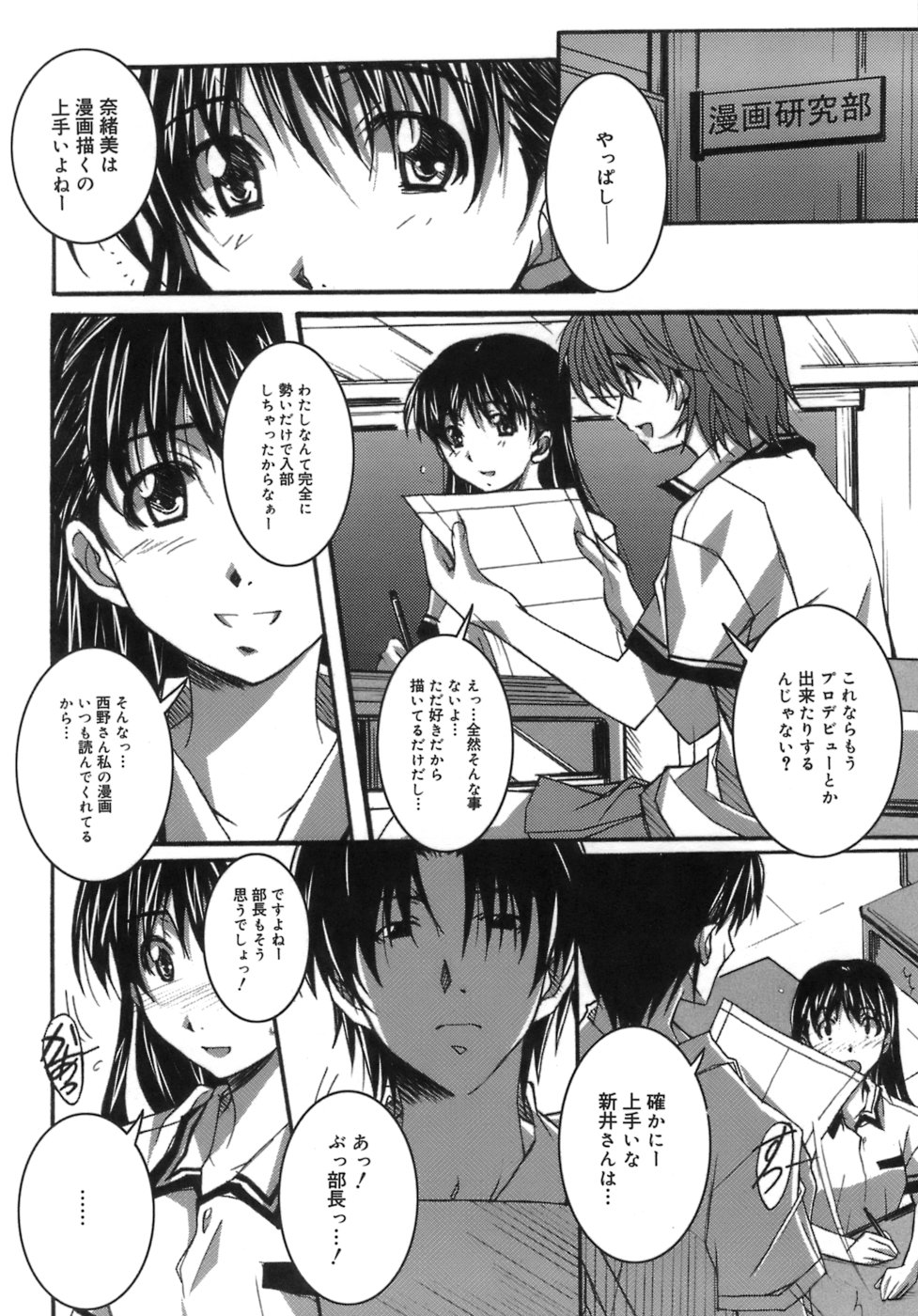 Start Up! page 12 full
