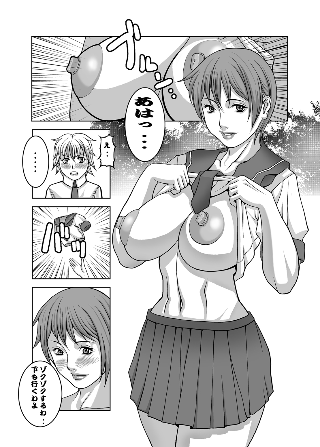 Nikushuu Musume page 5 full