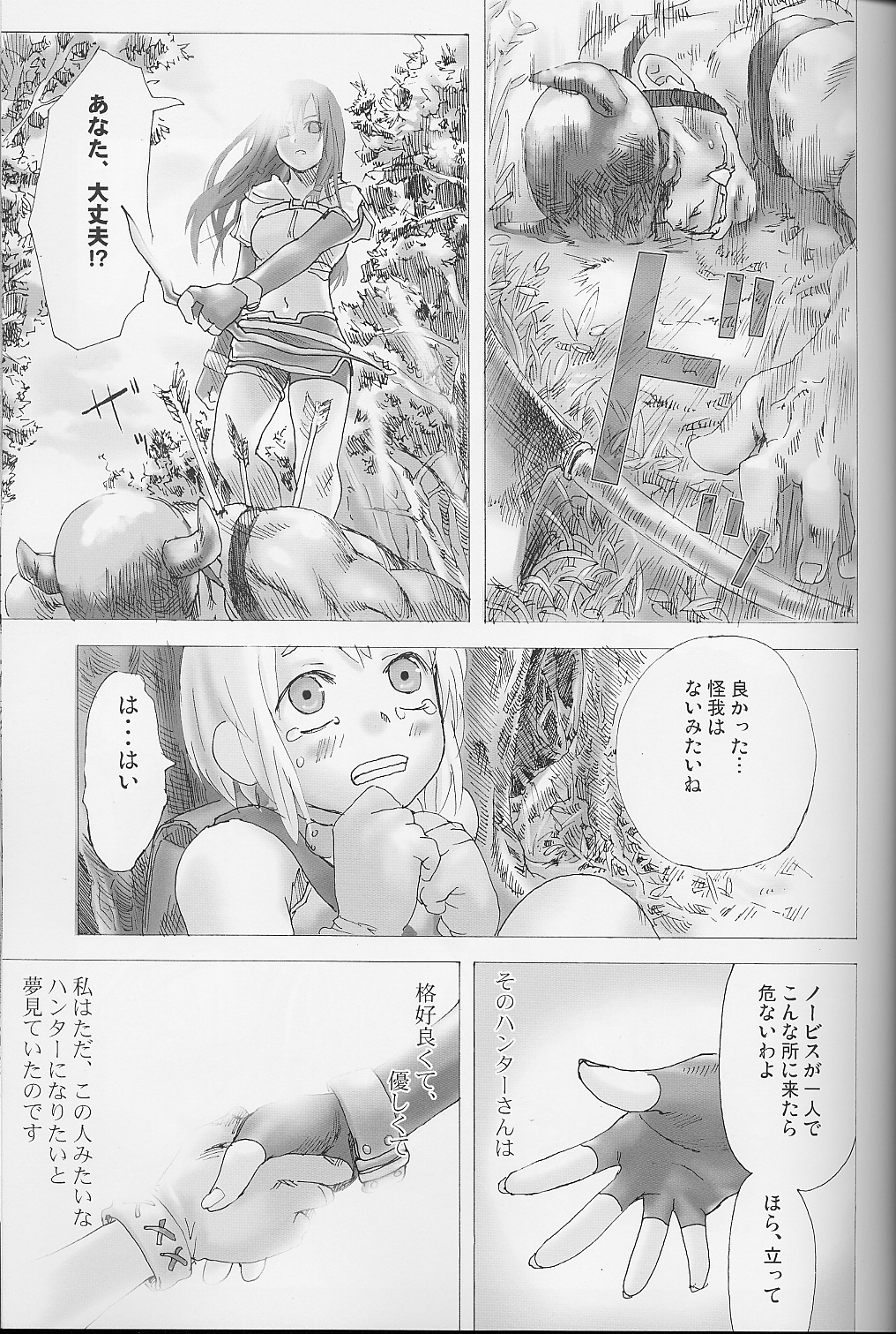 Victim Girls page 2 full