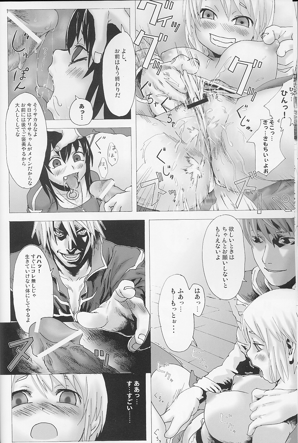Victim Girls page 9 full