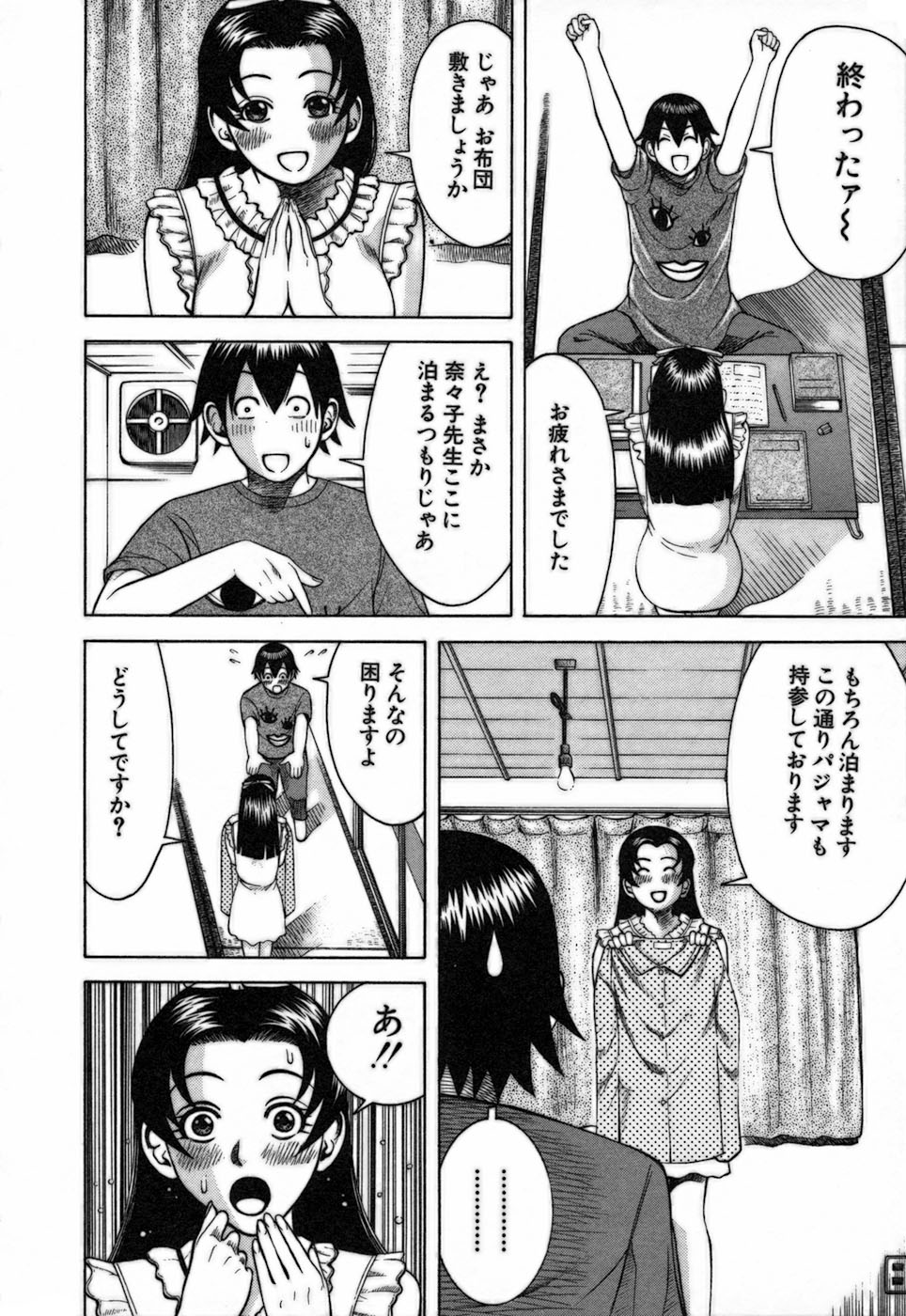 Katei Kyoushi Nanako page 12 full