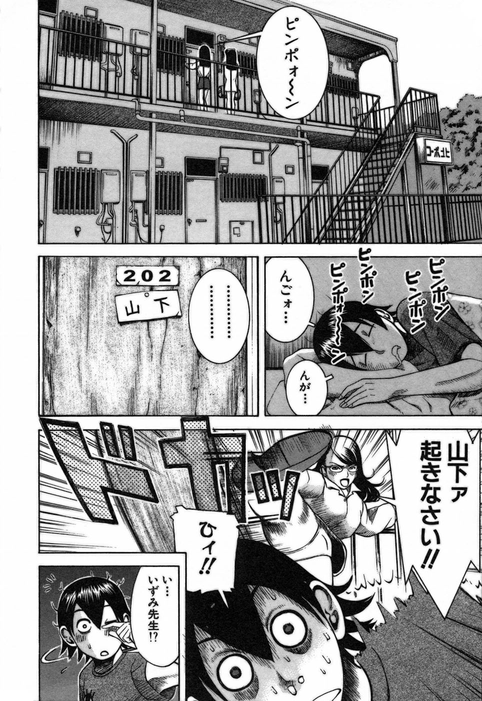 Katei Kyoushi Nanako page 4 full