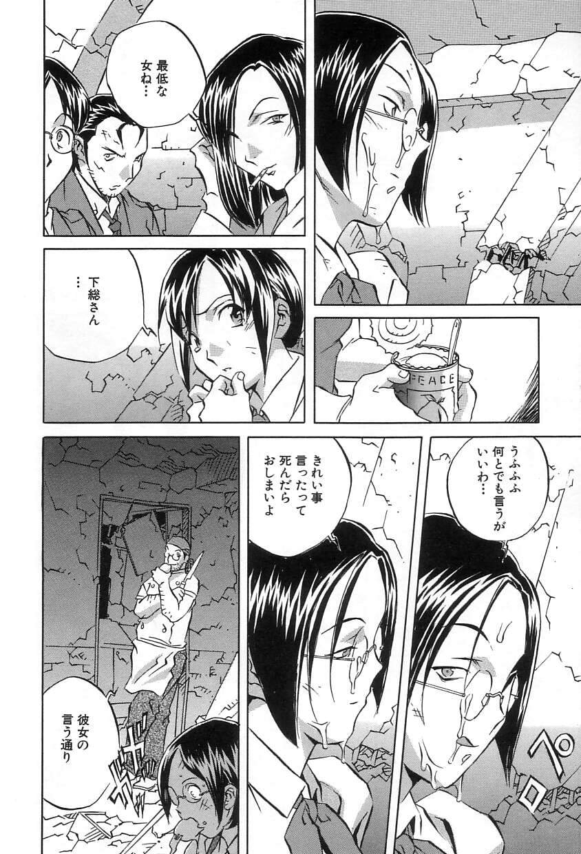 Douketsu Jouou page 10 full