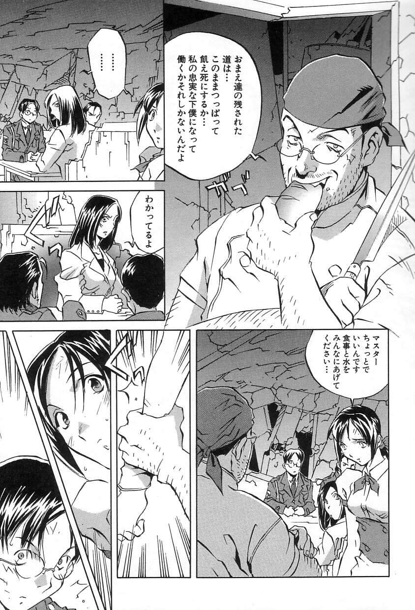 Douketsu Jouou page 11 full