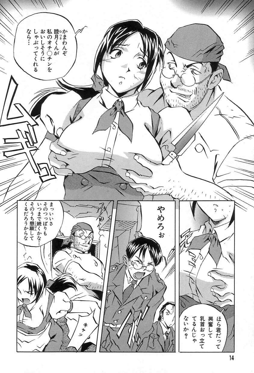 Douketsu Jouou page 12 full