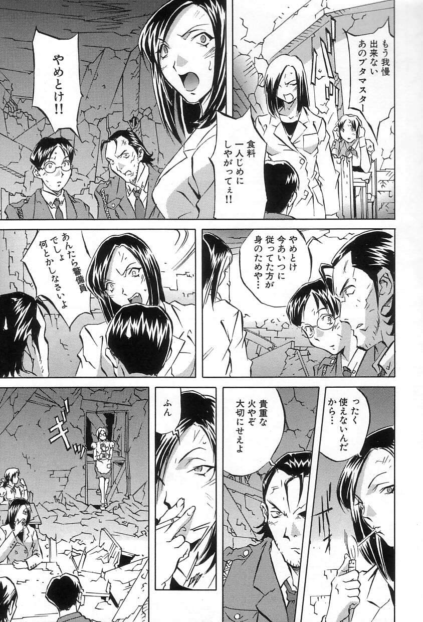 Douketsu Jouou page 9 full