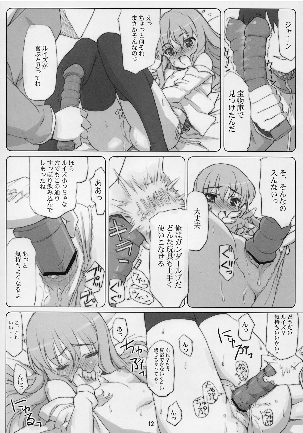 EROZERO page 11 full