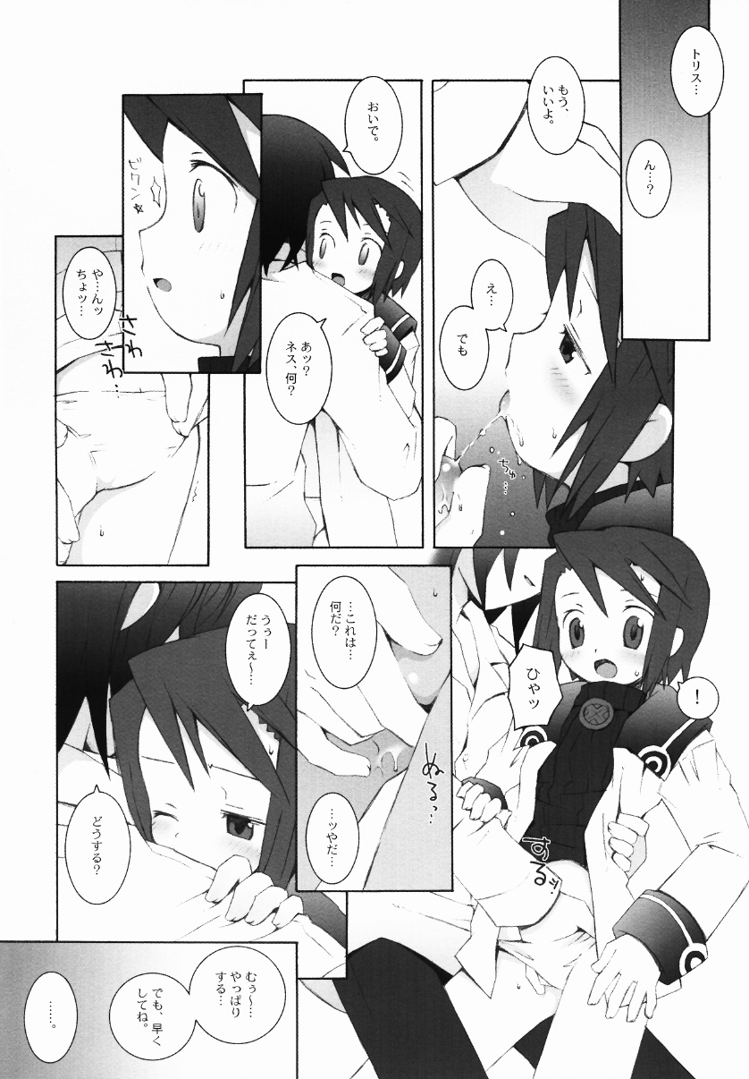 Matsuei Shikou Shugi page 11 full