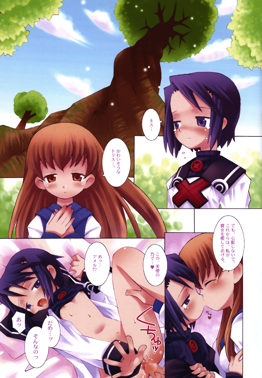Matsuei Shikou Shugi page 2 full