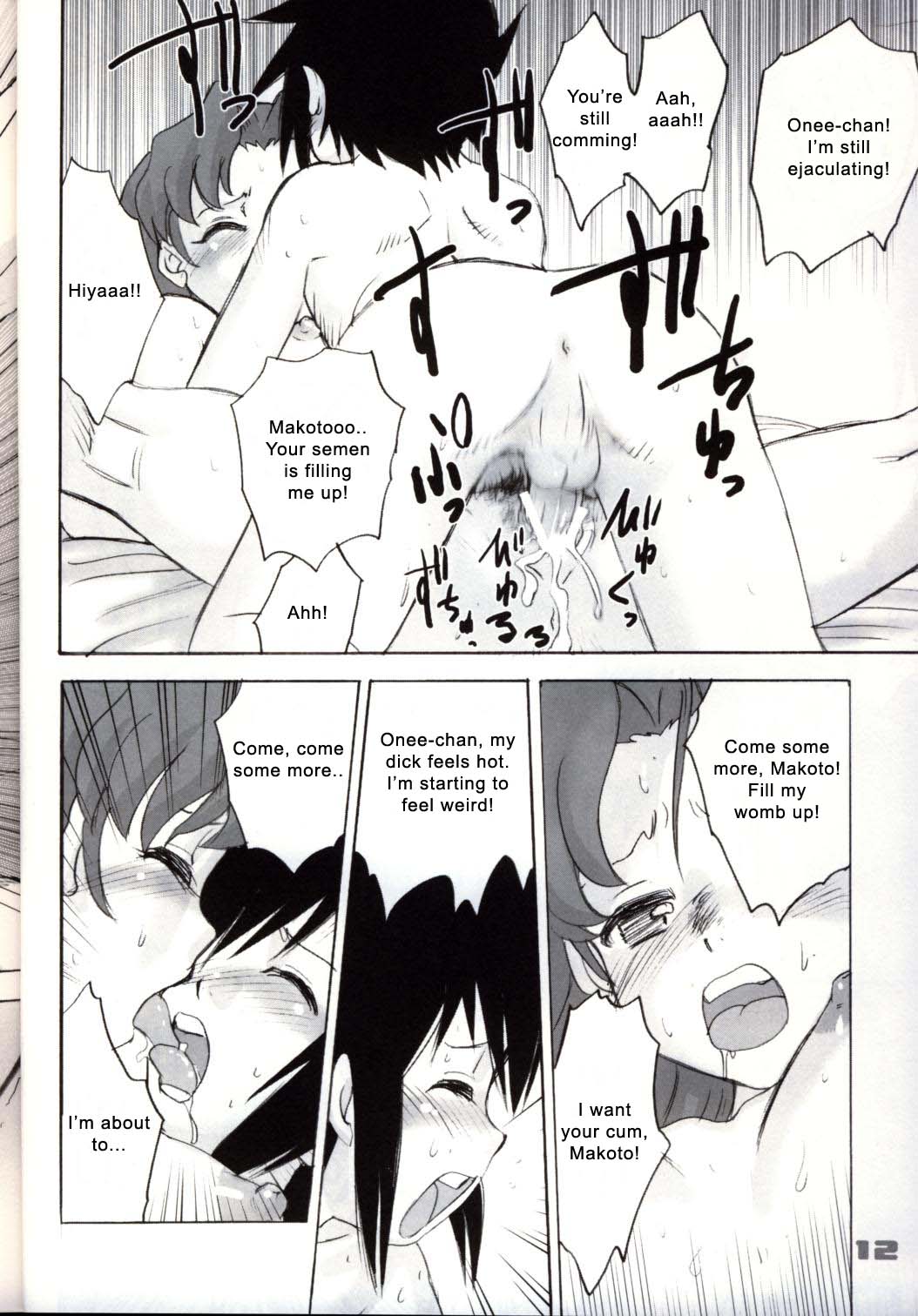 Shounen Teikoku 2 - Boys' Empire 2 page 11 full