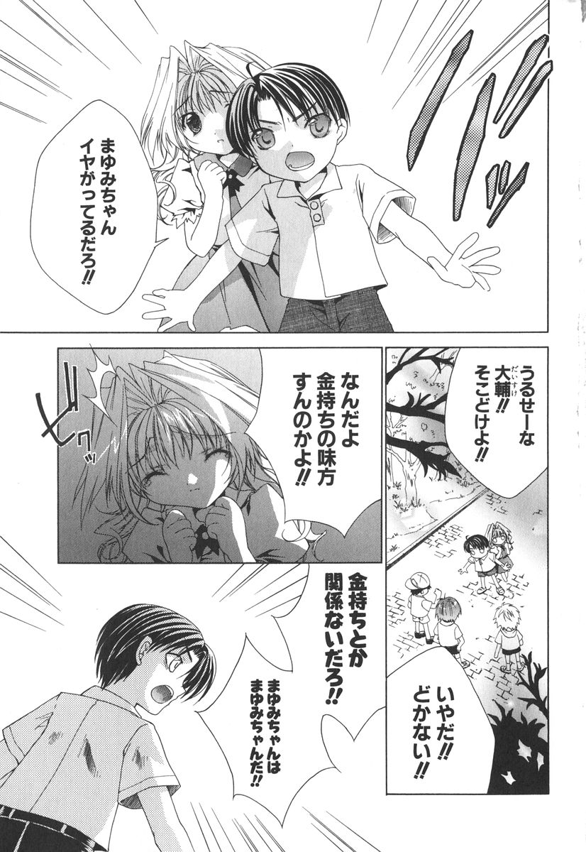 Epicurean Syndrome page 12 full