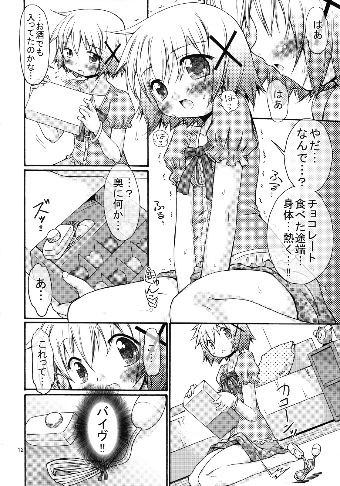 Bousou Hidamari Tokkyuu page 11 full