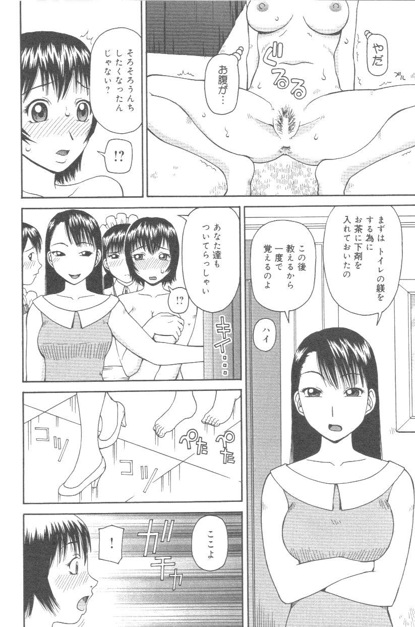 Kowaremono page 11 full