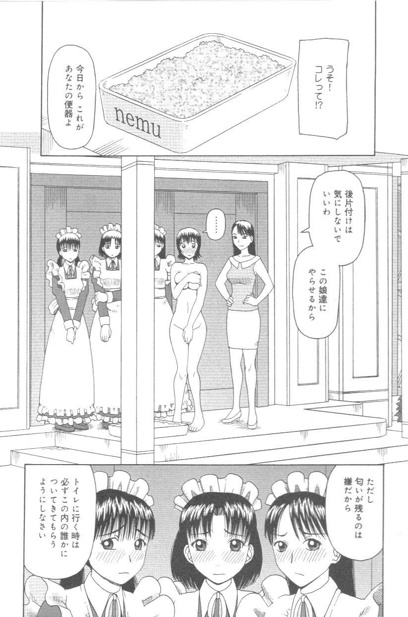 Kowaremono page 12 full