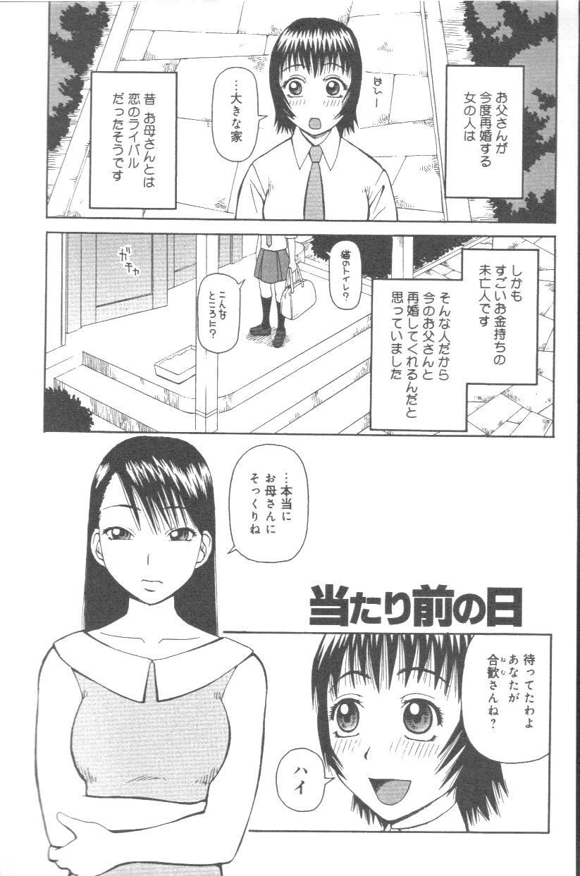 Kowaremono page 6 full